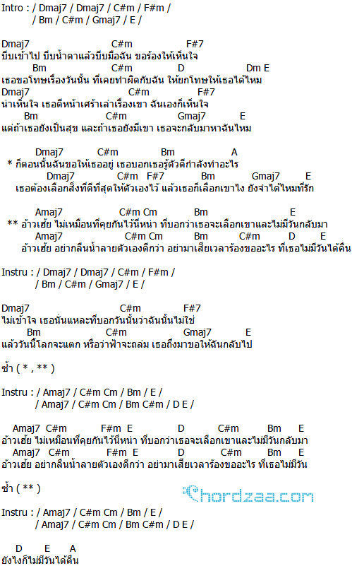 à¸„à¸­à¸£ à¸