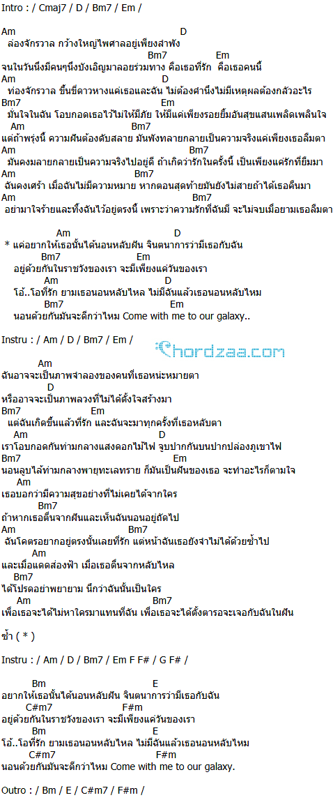 คอร์ดเพลง Galaxy - D-Gerrard Ft.Kob คอร์ดเพลง Galaxy - D-Gerrard Ft.Kob