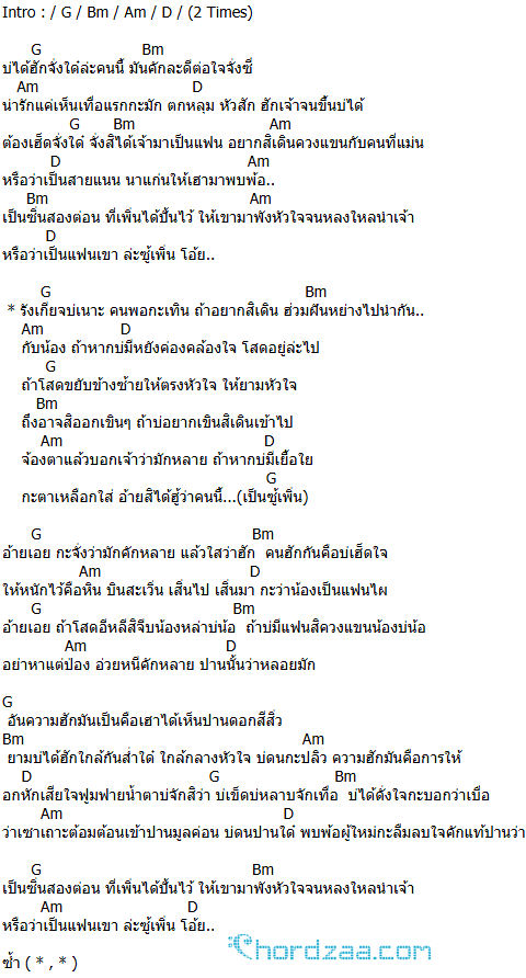 คอร์ดเพลง ซู้เพิ่น - DTT (ด้ง.ต้อง.ต้า) ft.Mayomwan คอร์ดเพลง ซู้เพิ่น - DTT (ด้ง.ต้อง.ต้า) ft.Mayomwan