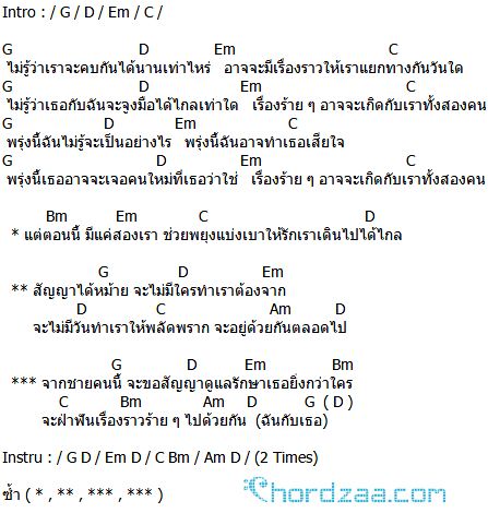 ตรวจหวย30ธันวา2561