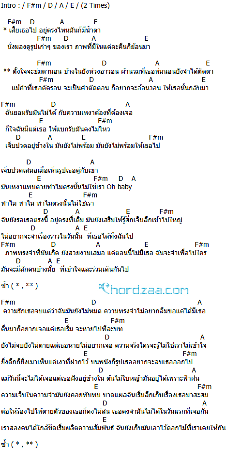 คอร์ดเพลง กลับมาได้ไหม - EZIOEZ (คอร์ด ง่ายๆ) คอร์ดเพลง กลับมาได้ไหม - EZIOEZ (คอร์ด ง่ายๆ)