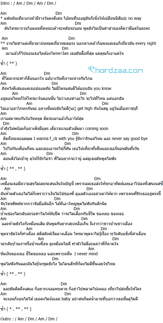 คอร์ดเพลง เมาแล้วก็ไปนอน - SOLOIST (คอร์ด ง่ายๆ) คอร์ดเพลง เมาแล้วก็ไปนอน - SOLOIST (คอร์ด ง่ายๆ)
