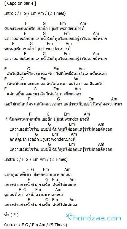 คอร์ดเพลง พูดไม่ออก - The TOYS (คอร์ด ง่ายๆ) คอร์ดเพลง พูดไม่ออก - The TOYS (คอร์ด ง่ายๆ)