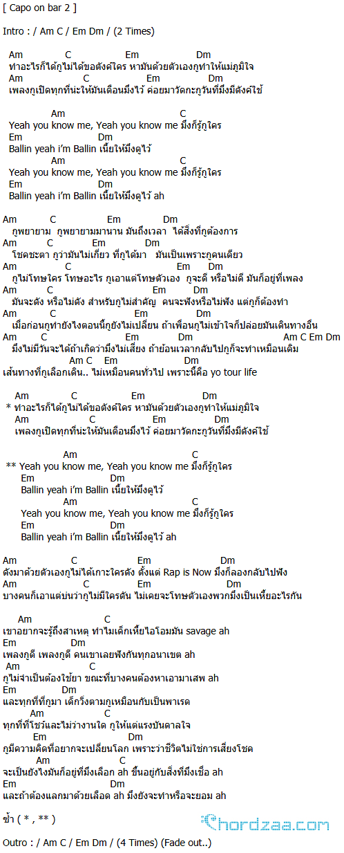คอร์ดเพลง ดูไว้ (Doo White) - YOUNGOHM (คอร์ด ง่ายๆ) คอร์ดเพลง ดูไว้ (Doo White) - YOUNGOHM (คอร์ด ง่ายๆ)