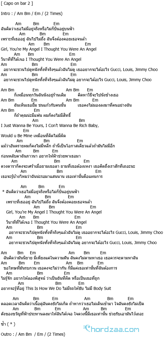 คอร์ดเพลง My Angel - ILLSLICK (อิลสลิก), DM, SantaZ (คอร์ด ง่ายๆ)