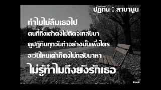 คอร์ดเพลง ปฏิทิน