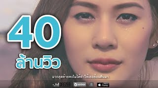 คอร์ดเพลง เกินความจำเป็น