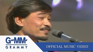 คอร์ดเพลง ดอกไม้พลาสติก - เต๋อ เรวัต (คอร์ด ง่ายๆ)