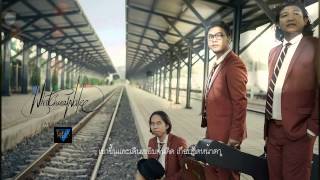 คอร์ดเพลง สถานีดวงจันทร์