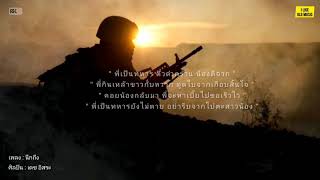 คอร์ดเพลง นึกถึง