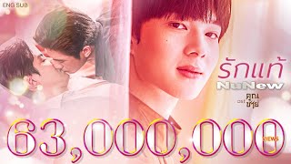 คอร์ดเพลง รักแท้ - NuNew (นุนิว) (คอร์ด ง่ายๆ)