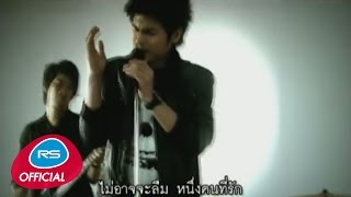 คอร์ดเพลง เขียนให้ลืมเธอ