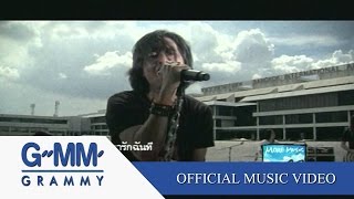 คอร์ดเพลง โปรดส่งใครมารักฉันที