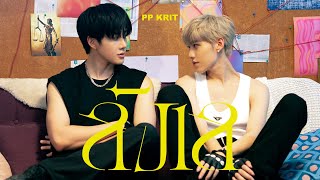 คอร์ดเพลง ลังเล