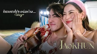 คอร์ดเพลง ถ้าเธออยากไปทะเลฉันพร้อม