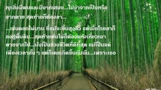 คอร์ดเพลง ดอกไผ่บาน - คาราบาว ปาน