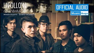 คอร์ดเพลง กลับมารักกัน