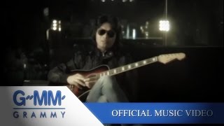 คอร์ดเพลง เพื่อเธอคนเดียว