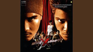 คอร์ดเพลง เพื่อนไม่ทิ้งกัน
