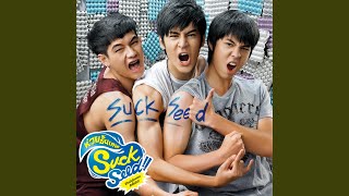 คอร์ดเพลง เพลงที่ฉันไม่ได้แต่ง