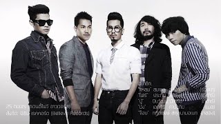 คอร์ดเพลง เหมือน
