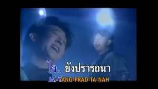 คอร์ดเพลง ดาวประดับใจ - ดอน สอนระเบียบ