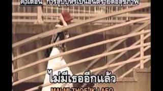 คอร์ดเพลง อาภัพ - อริสมันต์ พงศ์เรืองรอง