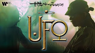 คอร์ดเพลง UFO - แอ๊ด และ ทัมมาเรา (คอร์ดง่ายๆ)