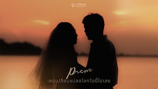 คอร์ดเพลง เธอเปลี่ยนแปลงโลกใบนี้ไปเลย (Stars Align)