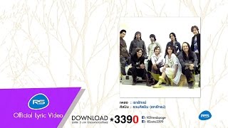 คอร์ดเพลง เรารักแม่
