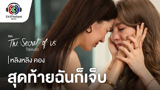 คอร์ดเพลง อย่าเล่นกับระบบ