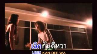 คอร์ดเพลง สัญญาณ(ดาน)ไม่ดี