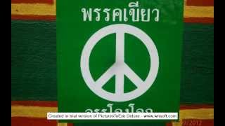 คอร์ดเพลง พรรคเขียว - จ๊อบ บรรจบ