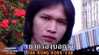 คอร์ดเพลง หัวใจลาต้า