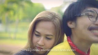 คอร์ดเพลง สะดุดตาสะดุดใจ