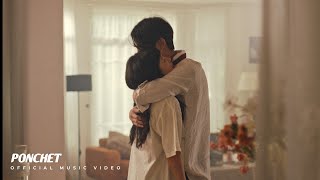 คอร์ดเพลง รักแค่ไหน (How Deep)