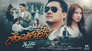 คอร์ดเพลง ล็อคแจหัวใจ