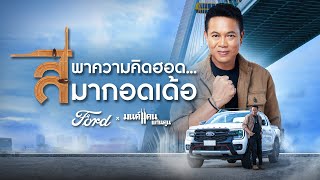 คอร์ดเพลง สิพาความคิดฮอด มากอดเด้อ