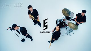 คอร์ดเพลง แค่ไม่ต้องรักใคร (Play Safe)