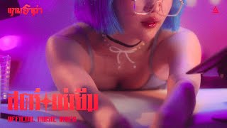 คอร์ดเพลง สตรีเช่ายืม - Gandharva (แกนฮาว่า)