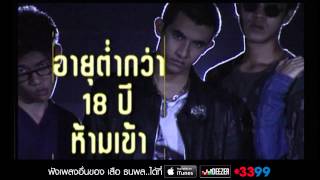 คอร์ดเพลง 18 ฝน