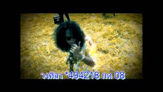 คอร์ดเพลง ลูกชายหล้า