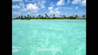 คอร์ดเพลง เธอเห็นท้องฟ้านั้นไหม - ทีโบน