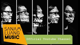 คอร์ดเพลง วันสุดท้าย - อพาร์ตเมนต์คุณป้า