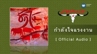 คอร์ดเพลง กำลังใจแรงงาน