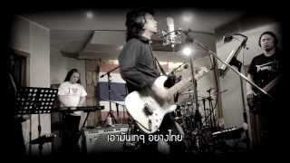 คอร์ดเพลง ฮาร์เล่ย์ไทยแลนด์ - เสก โลโซ