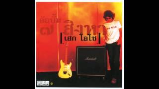 คอร์ดเพลง คู่เธอ