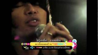 คอร์ดเพลง เสือร้องไห้ - เสก โลโซ