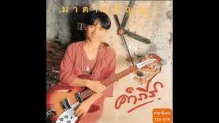 คอร์ดเพลง รักบอด