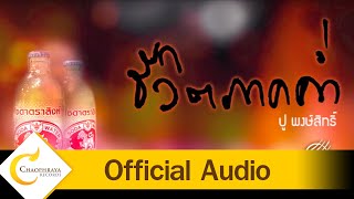 คอร์ดเพลง ชีวิตภาคค่ำ